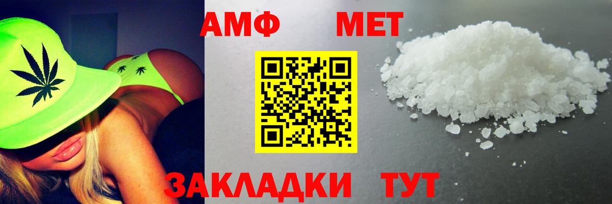АМФ VHQ Зима