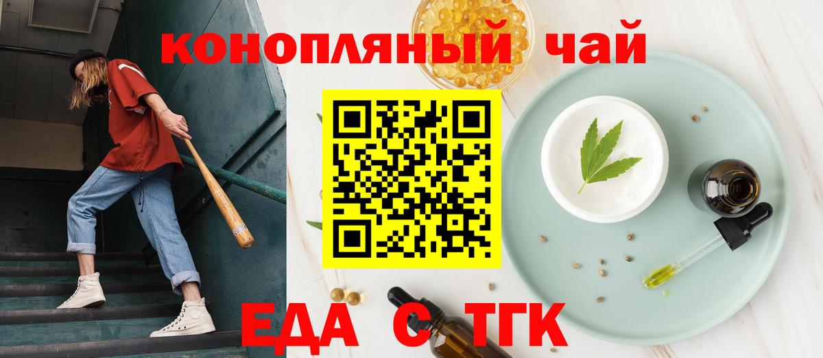 Зима  Еда ТГК конопля  Вход с VPN 