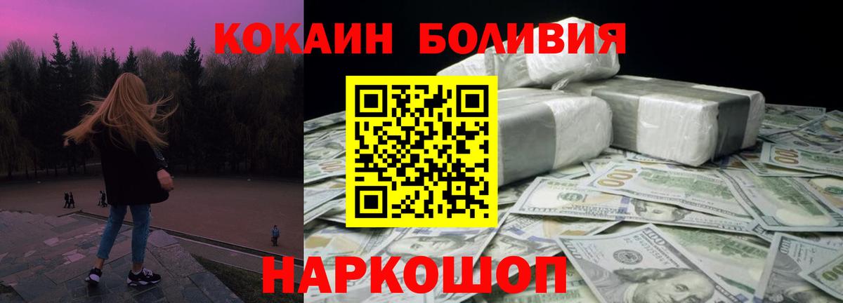 Кокаин  Кокаин Columbia  Вход с VPN  КОКАИН FishScale  Зима 