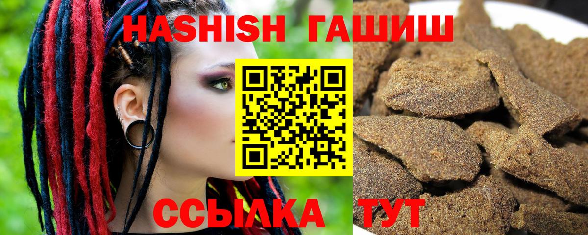 ГАШ гашик Зима