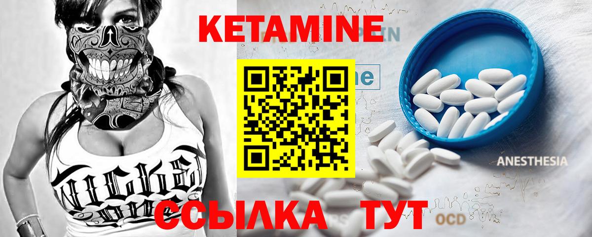 Кетамин VHQ Зима