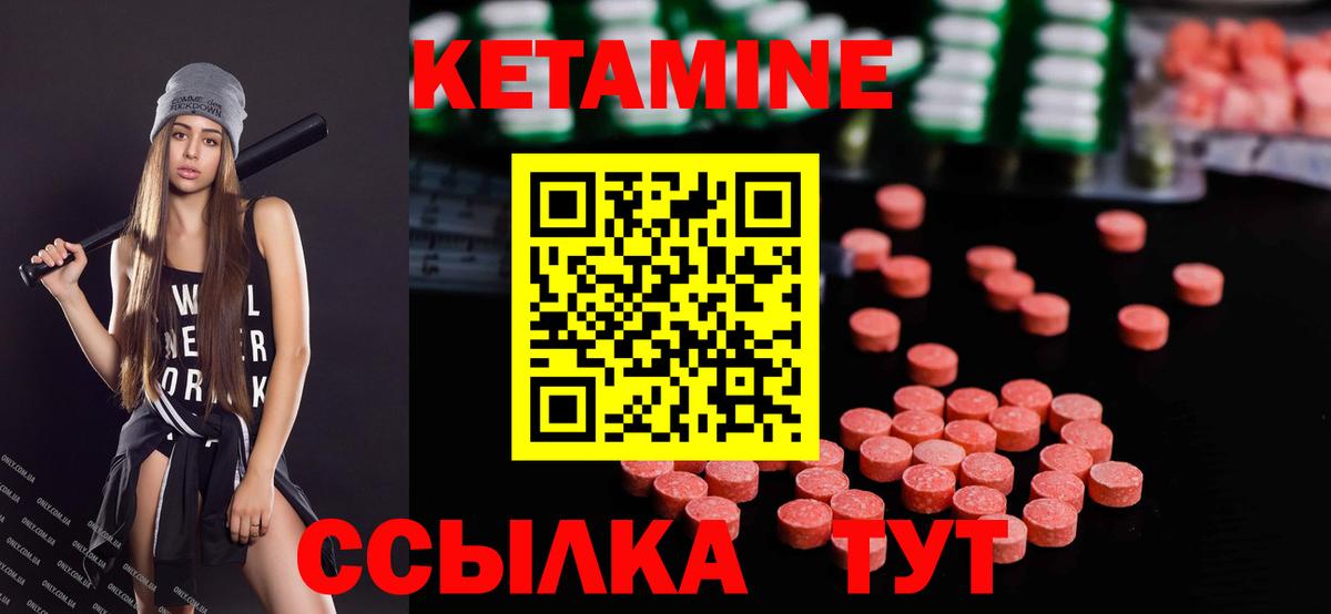 Зима  КЕТАМИН ketamine  КЕТАМИН VHQ  Вход с VPN 