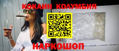 кокаин премиум Мариинск