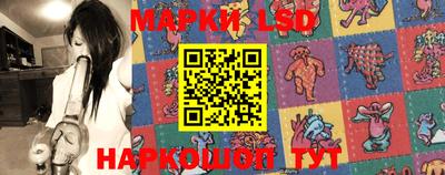марки lsd Ливны