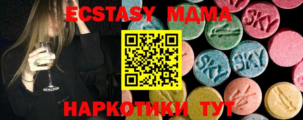 Зима  MDMA crystal  Вход с VPN  MDMA VHQ 