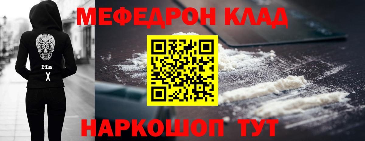 Меф мука Зима