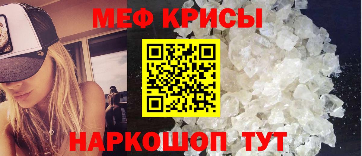Меф  Вход с VPN  Зима  сколько стоит  Меф  Меф мяу мяу 