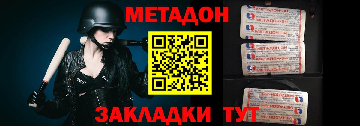 Зима  hydra зеркало  Вход с VPN  Метадон VHQ  МЕТАДОН белоснежный 