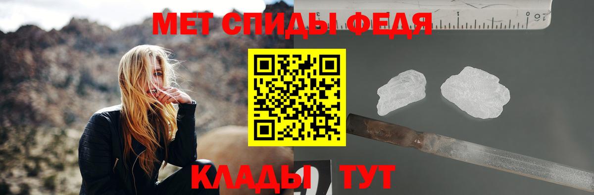 Зима  МЕТАМФЕТАМИН кристалл  Вход с VPN 