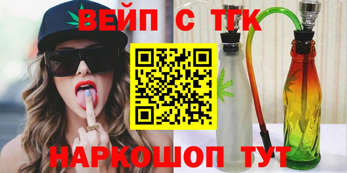 ТГК Wax  Вход с VPN  цены   Зима  Дистиллят ТГК вейп 