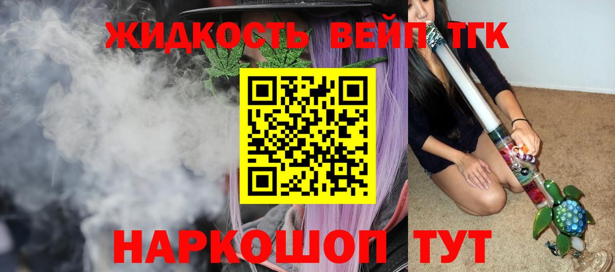 ТГК гашишное масло Зима