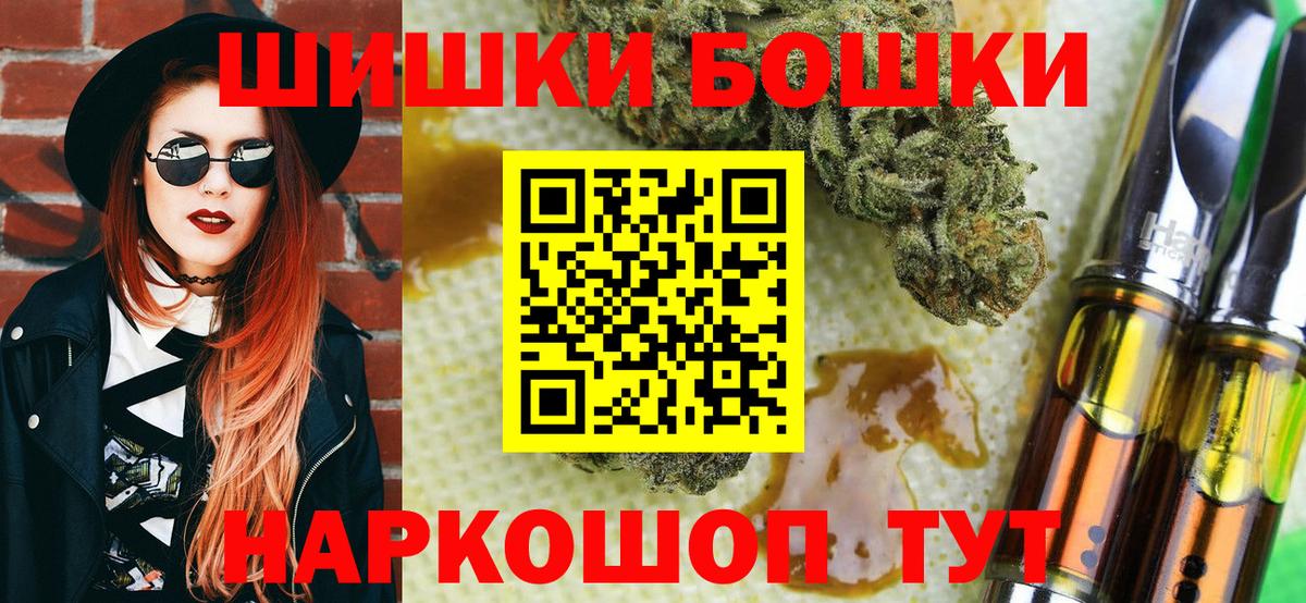Каннабис OG Kush  Бошки Шишки конопля  Бошки Шишки SATIVA & INDICA  Вход с VPN  Зима 